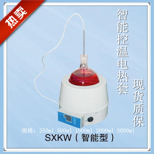 中兴伟业 数显电热套500ml 恒温加热套 智能型电热套 数显控温