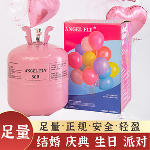 氦气罐家用大小瓶飘空气球充气打气筒机生日派对婚房布置氢气代替