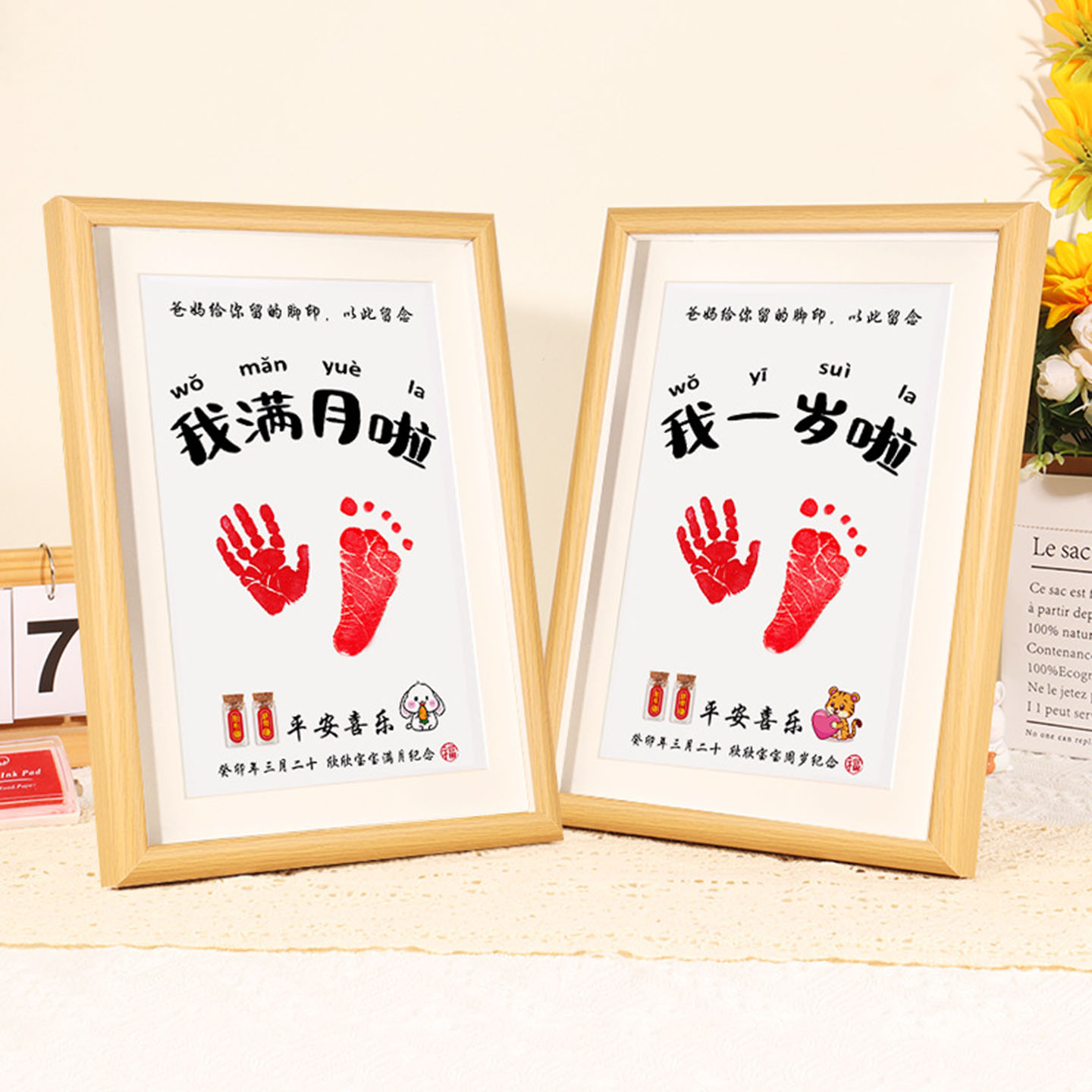 宝宝周岁满月平安喜乐字画手足印相框婴儿脐带胎发收藏纪念品礼物