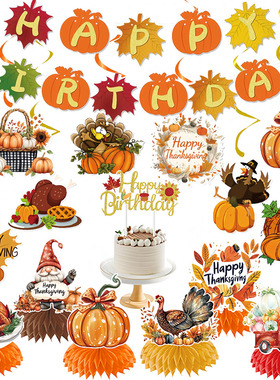 感恩节火鸡南瓜枫叶拉旗摆件派对用品Thanksgiving节日场景布置