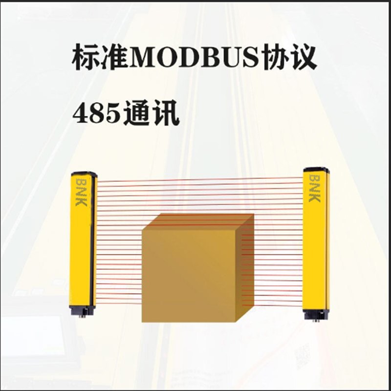测量光栅计数传感器智能喷涂红外光幕护手装置倍纳克485通讯尺寸