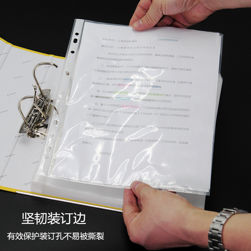 新鹏宇A4 PP活页文件袋11孔文件保护套活页袋保护膜内页袋透明塑