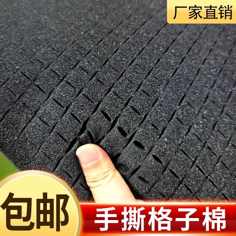 手撕格子海绵保护薄垫填充棉防摔高弹泡棉垫加工降噪软硬打包异型