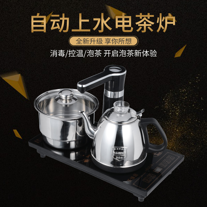 烧水茶台37x20电茶炉嵌入式自动上水电热烧水壶电磁炉套装茶缘居
