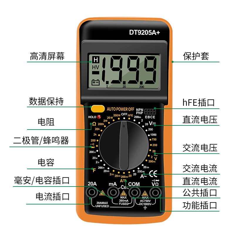 万用表数字高精度全自动智能防烧电工专用万能表小型电子测电压表