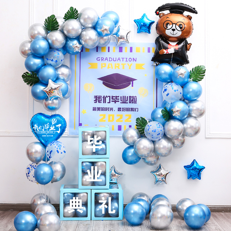 毕业典礼气球装饰幼儿园学校毕业教室布置班级晚会舞台活动背景墙