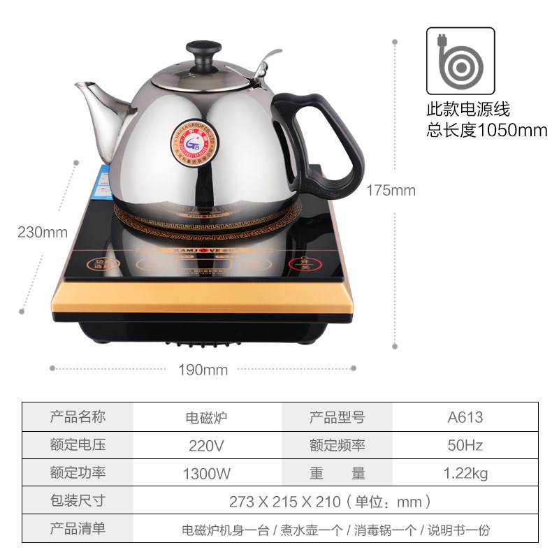 金灶A613家用小号电磁炉茶具套装大功率平底烧水壶迷你电磁茶炉