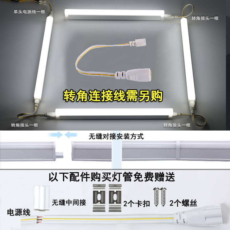 智能可调光led灯管t8可调亮度t5一体化可控硅无极调光LED日光灯管