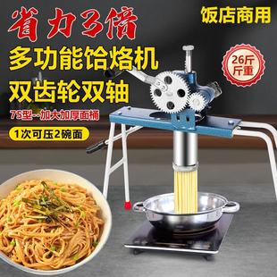 新款商用饸饹机压面机压饸烙床手动面条机饸络机配件饭店专用机器