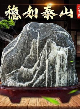 泰山石天然原石泰山石敢当镇宅补角室内靠山石办公室客厅石头摆件