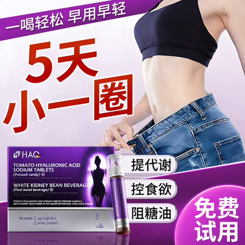 【专利控体双仓】入夏蜕变装