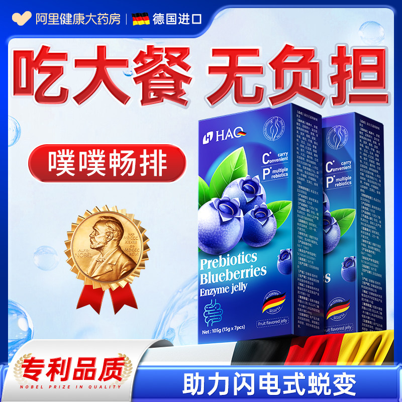 soso酵素果果冻益生元菌排便清肠排宿便果蔬孝素官方旗舰店正品