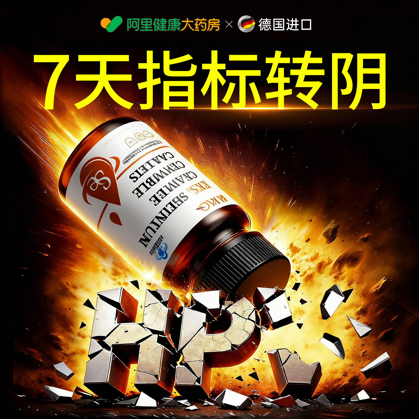 硒片hpv增强免疫力女性补富硒酵母辅助提高抵抗力正品官方旗舰店,保健食品/膳食营养补充食品,锌/铁/硒,淘宝优惠券,粉丝福利购,淘宝优惠卷