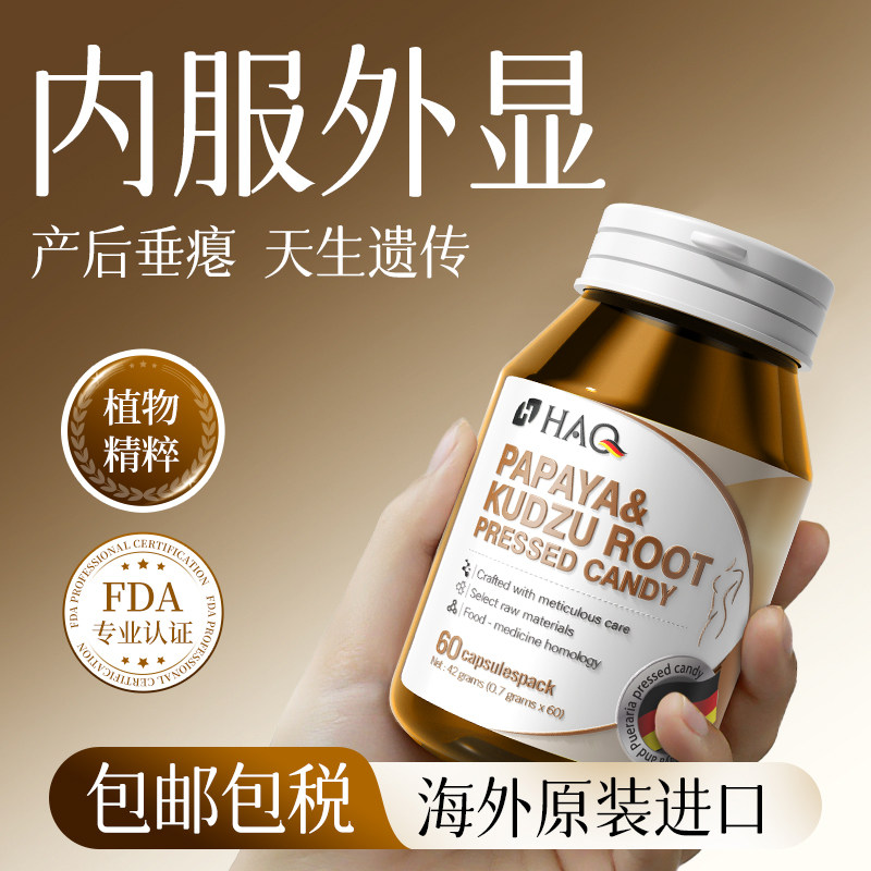 木瓜葛根丰胸产品内服胶囊官方正品旗舰店增胸部乳房神器丰盈女