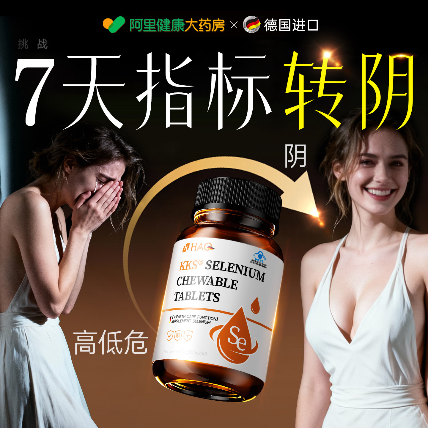 硒片hpv增强免疫力女性补富硒酵母辅助提高抵抗力正品官方旗舰店,保健食品/膳食营养补充食品,锌/铁/硒,淘宝优惠券,粉丝福利购,淘宝优惠卷