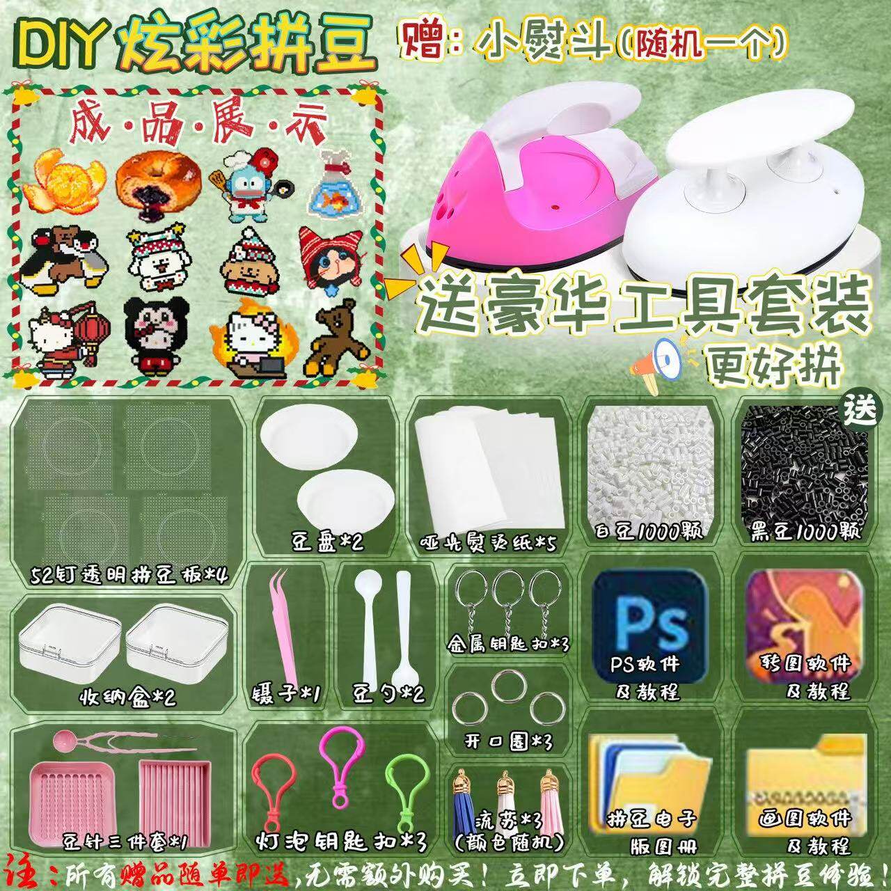 儿童拼豆豆手工diy材料包全套立体融合MARD套装工具熨斗安全无毒