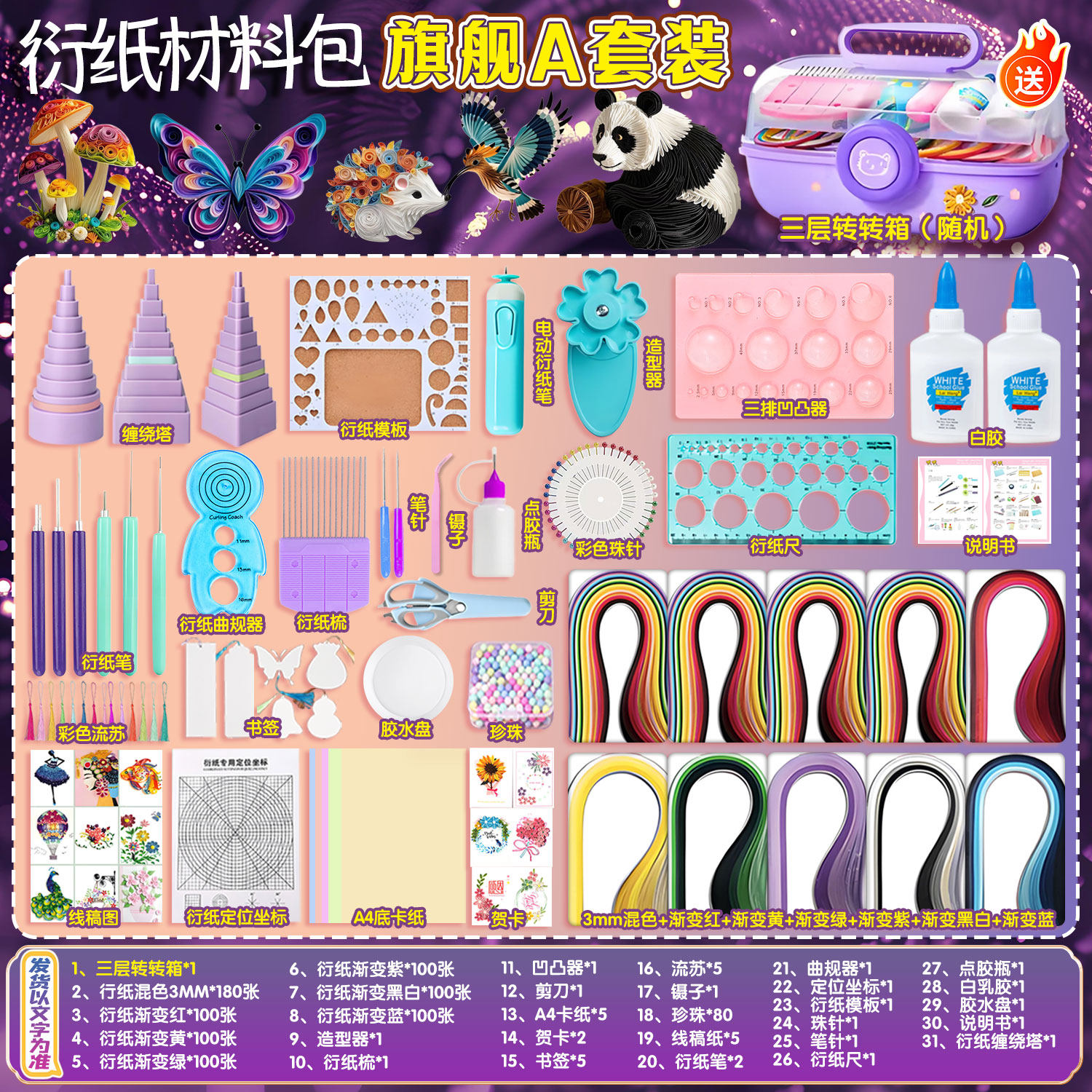 德国高品质衍纸套装工具材料包初学者DIY手工衍纸笔工具底稿图儿童学生纸艺电动笔镊子儿童彩色线稿图收纳包