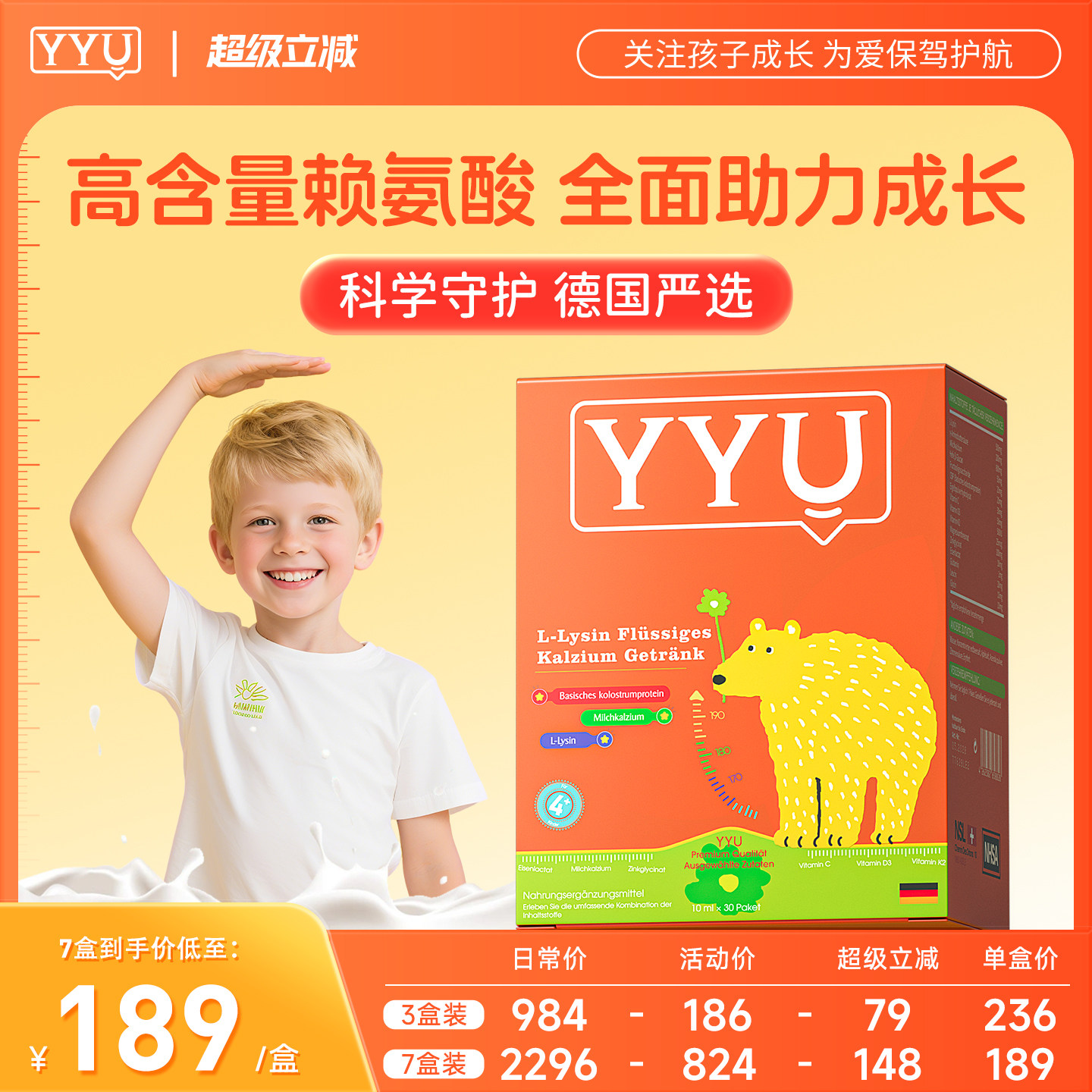 赖氨酸液体钙青少年儿童生长素