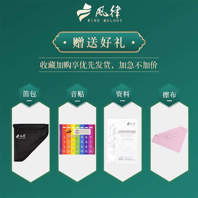 风律排箫乐器易学排笛初学者入门小学生儿童成人演奏16管18管C调