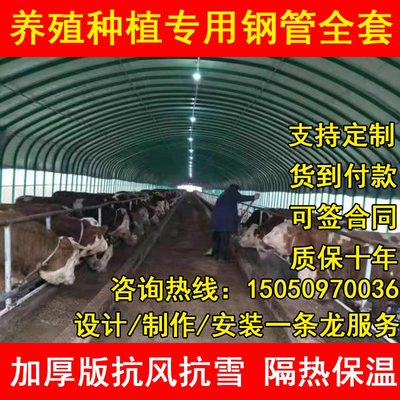养殖大棚钢管骨架全套牛棚羊圈猪舍养鸡场专用温室种植椭圆管定制