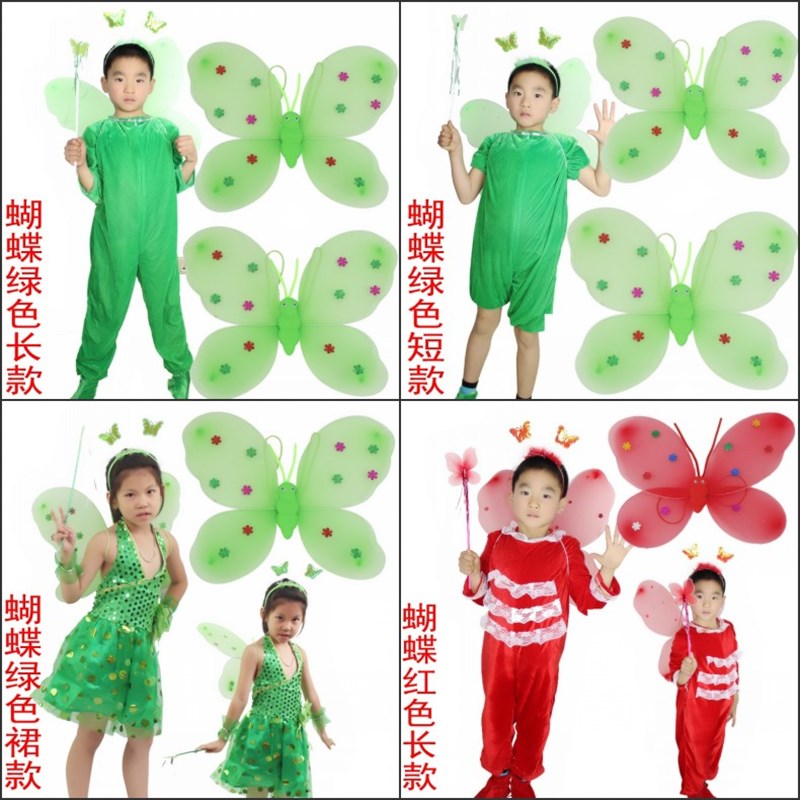 儿童昆虫动物卡通表演服男女童蝴蝶蜻蜓舞台演出服装幼儿园舞蹈服