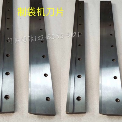 制袋机刀片镶合金钨钢锋钢裁切刀高速网棉片机横封切机刀片可定制