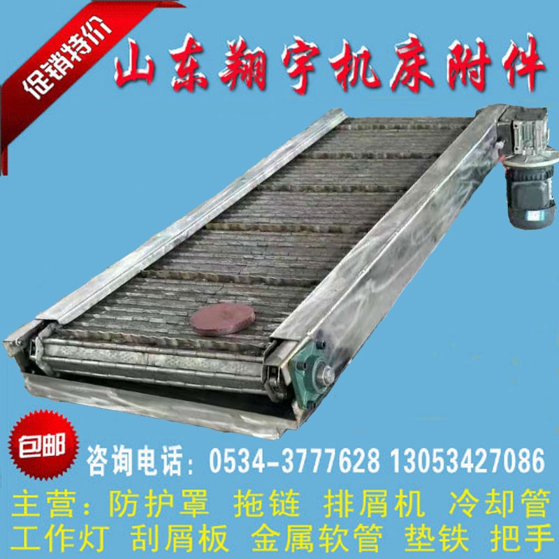 包邮蛟龙叶片螺旋输送机数控车铣床废料蛟龙排屑机有无轴送料设备