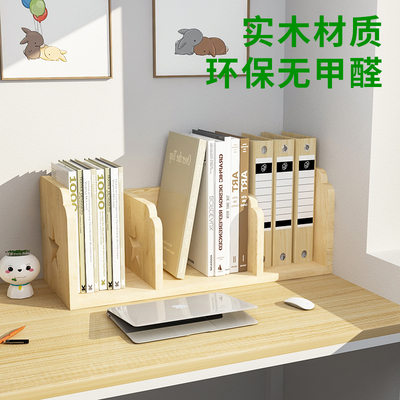 全实木学生学习桌面书架小型书柜简易书立分层收纳儿童置物文件架