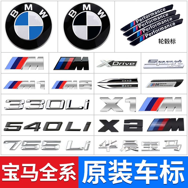 宝马车标5侧标M标7系X1X5X3前后标叶子标黑色中网标3尾标志X7改装
