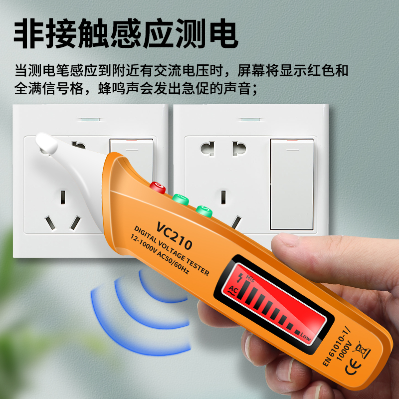 测电笔电工专用多功能感应电笔家用试电笔线路检测查断点VC210