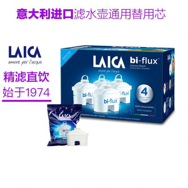 意大利原装进口Laica莱卡过滤水壶净水壶滤芯直饮通用滤芯盒装