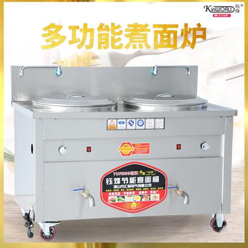 钰烽双头多功能煮面炉商用电热燃气双桶面馆麻辣烫外方节能汤面炉