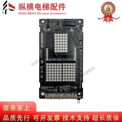 适用默纳克电梯外呼显示板MCTC-HCB-R600S 轿厢显示MCTC-HCB-R600