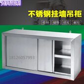 整装 置物储物柜201 304不锈钢吊柜厨房柜挂柜墙柜定制壁柜2门中式