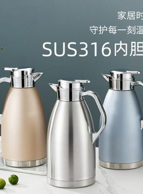 316不锈钢保温水壶真空保温瓶大容量家用热水瓶24小时304保温壶