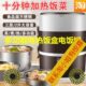 蒸煮加热三层耐高温电热饭锅迷你不锈钢多功能多层小巧防烫蒸饭锅
