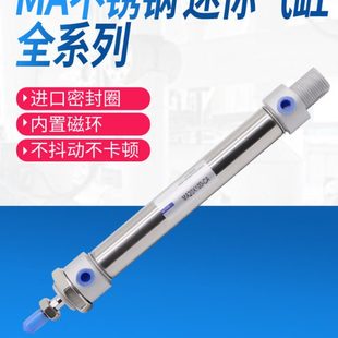 200 125 不锈钢迷你气缸MA16 250 400 100 300 150