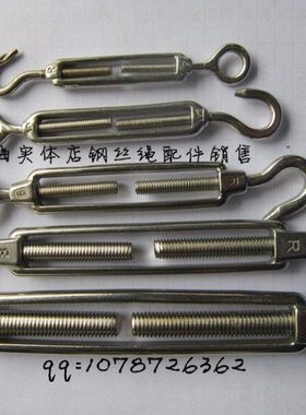 304不锈钢花蓝螺丝 收紧螺栓 开体花兰螺丝 M20