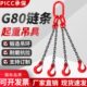 起重链条吊索具单钩双钩四钩吊具吊链吊钩吊环挂钩吊装 工具定制