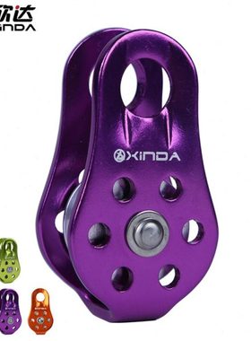 欣达固定式登山单滑轮运输吊装滑轮户外横渡滑轮铝合金orbiter