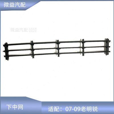 适配07 08 09款老明锐前杠下中网左右雾灯框octavia前格栅通风网