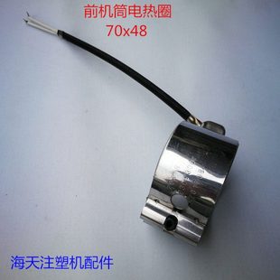 300W前机筒专用加热圈 230V 海天注塑机配件 电热圈70x48