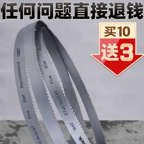 Aidek锯带锯条 双金属切割锯片锯床高速钢剧条3505带锯条锋刚据条