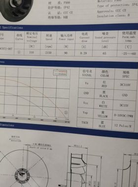 B3P250-DC072-007直流310V后倾离心风机定制品25天风机北京库房定
