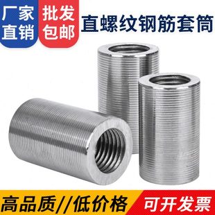 新国标直螺纹钢筋套筒正反丝钢筋连接套管四级钢变径钢筋接头M40