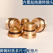 内置起泡器龙头转换22MM外牙接口转接头16.2外丝特殊牙粗细牙18.2