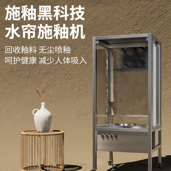 天育陶艺设备施釉机水帘式无尘循环吹釉房上釉设备喷釉房吹釉机