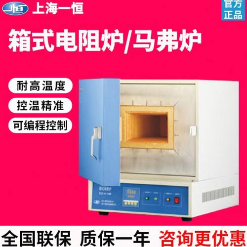 上海一恒SX2-8-10NP/12-10NP多段可编程控制箱式电阻炉马弗炉