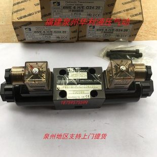 G24 E4WE E台湾久冈电磁阀 4WE