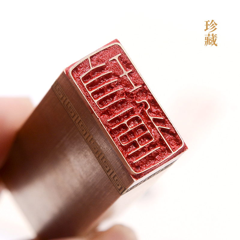 珍藏126cm金石篆刻铜制佛印闲章实心黄铜印章 仿古铜印名章